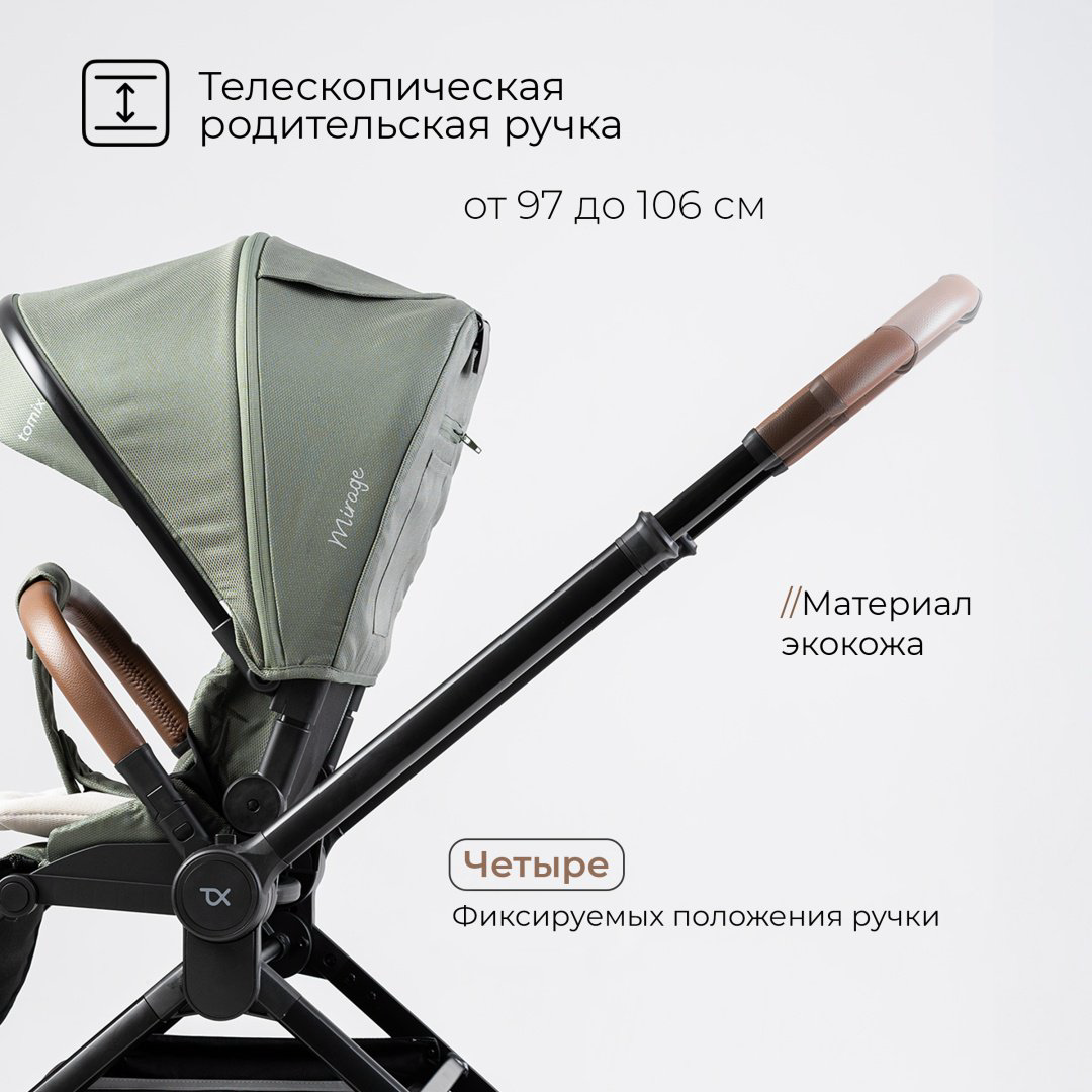 Коляска универсальная 2 в 1 TOMIX Mirage, оливковый купить,NaN
