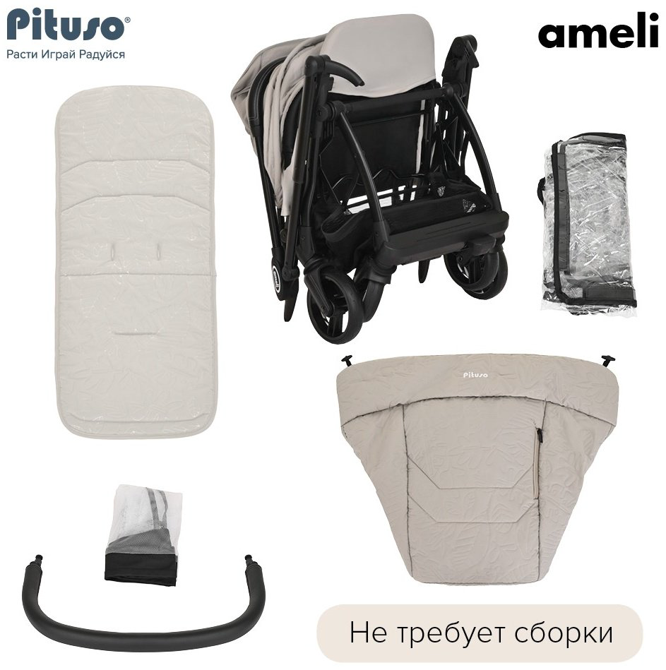 Коляска прогулочная Pituso Ameli, бежевый купить,NaN