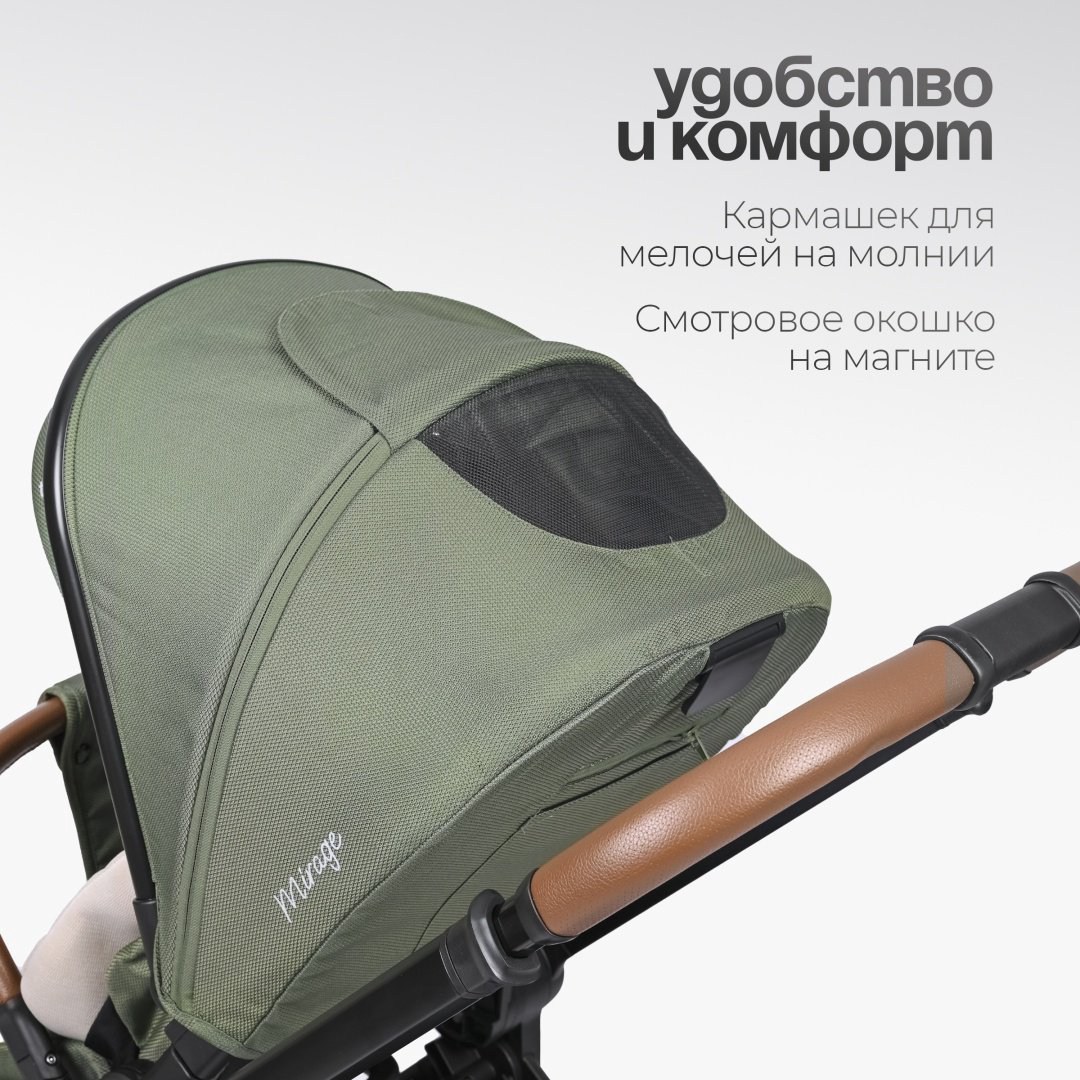 Коляска универсальная 2 в 1 TOMIX Mirage, оливковый купить,NaN
