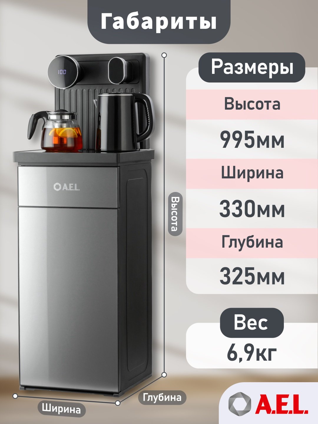 Кулер для воды A.E.L. LK-AEL-81a cool grey серебристый купить,0