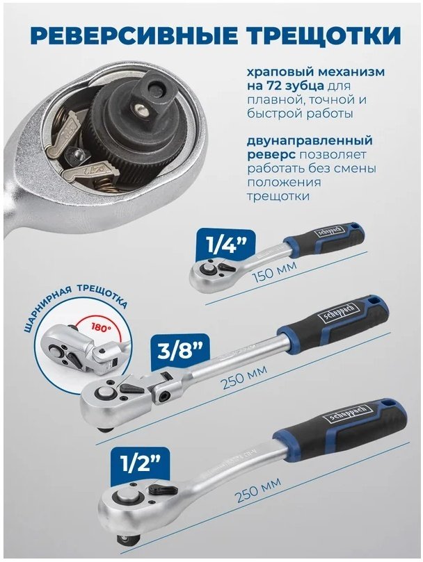Набор инструментов универсальный 202 в 1 Scheppach Sch-42022-5 купить,0