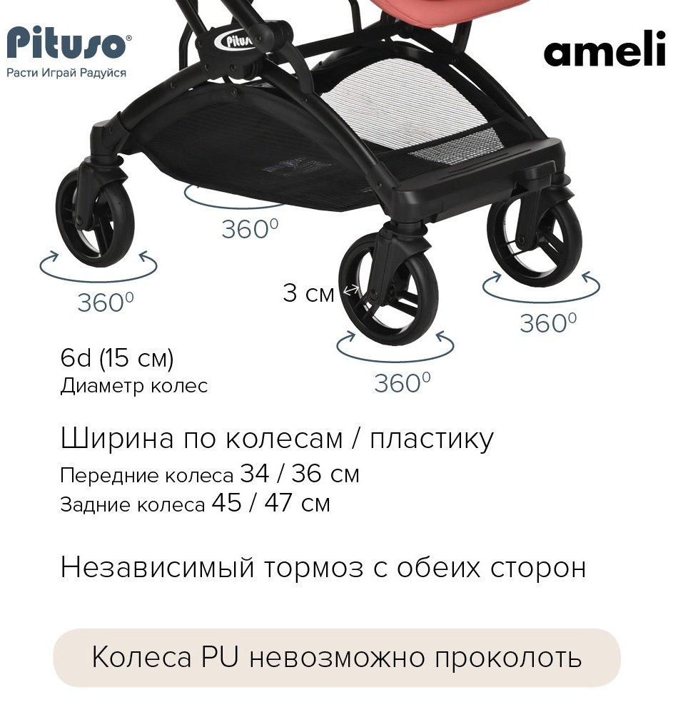 Коляска прогулочная Pituso Ameli, розовый - ForteMarket Коляска прогулочная Pituso Ameli, розовый купить,0