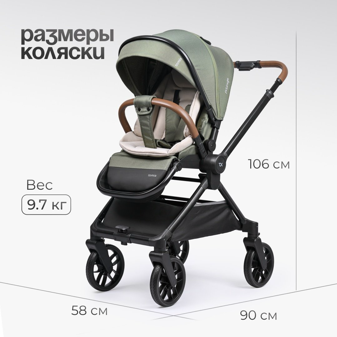 Коляска универсальная 2 в 1 TOMIX Mirage, оливковый купить,NaN