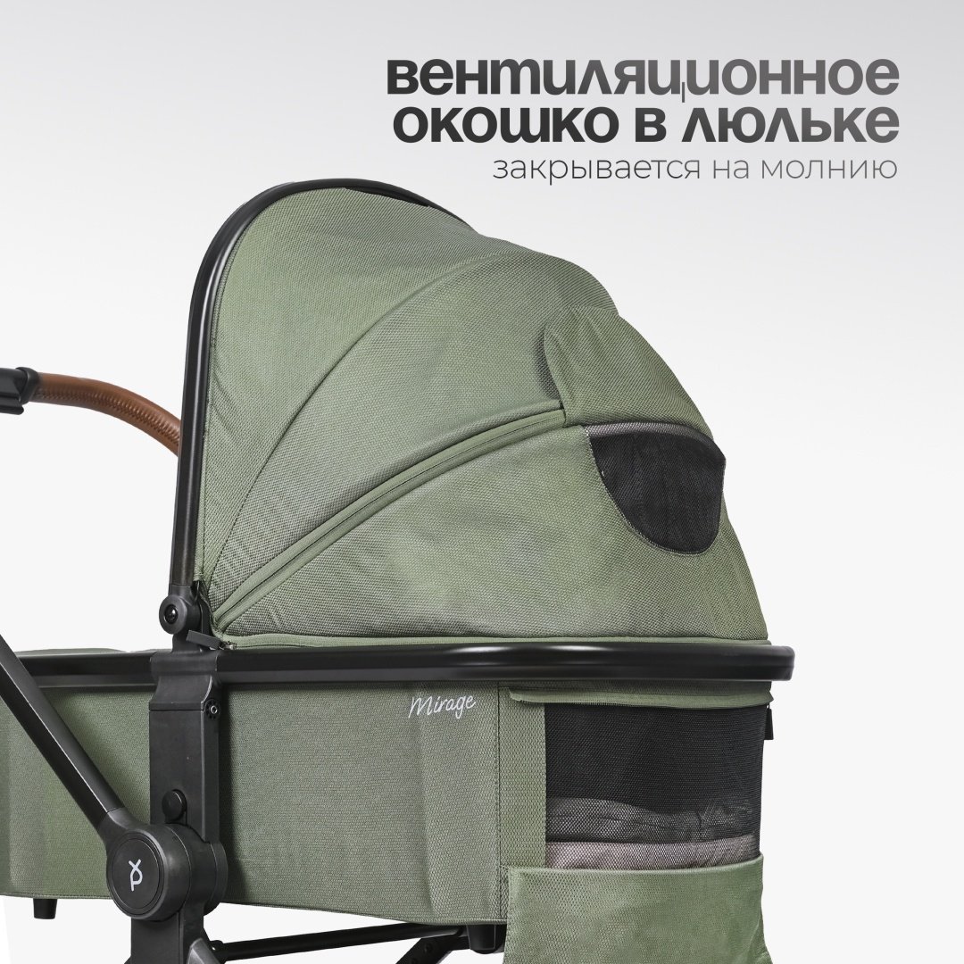 Коляска универсальная 2 в 1 TOMIX Mirage, оливковый - ForteMarket Коляска универсальная 2 в 1 TOMIX Mirage, оливковый купить,0