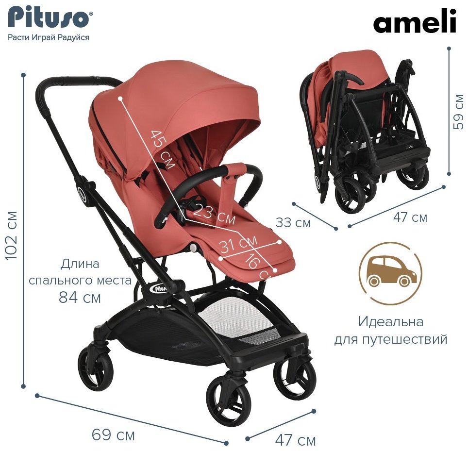 Коляска прогулочная Pituso Ameli, розовый - ForteMarket Коляска прогулочная Pituso Ameli, розовый купить,0