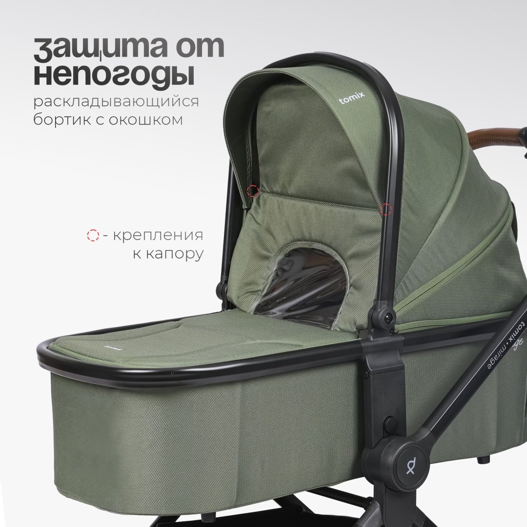 Коляска универсальная 2 в 1 TOMIX Mirage, оливковый - ForteMarket Коляска универсальная 2 в 1 TOMIX Mirage, оливковый купить,0
