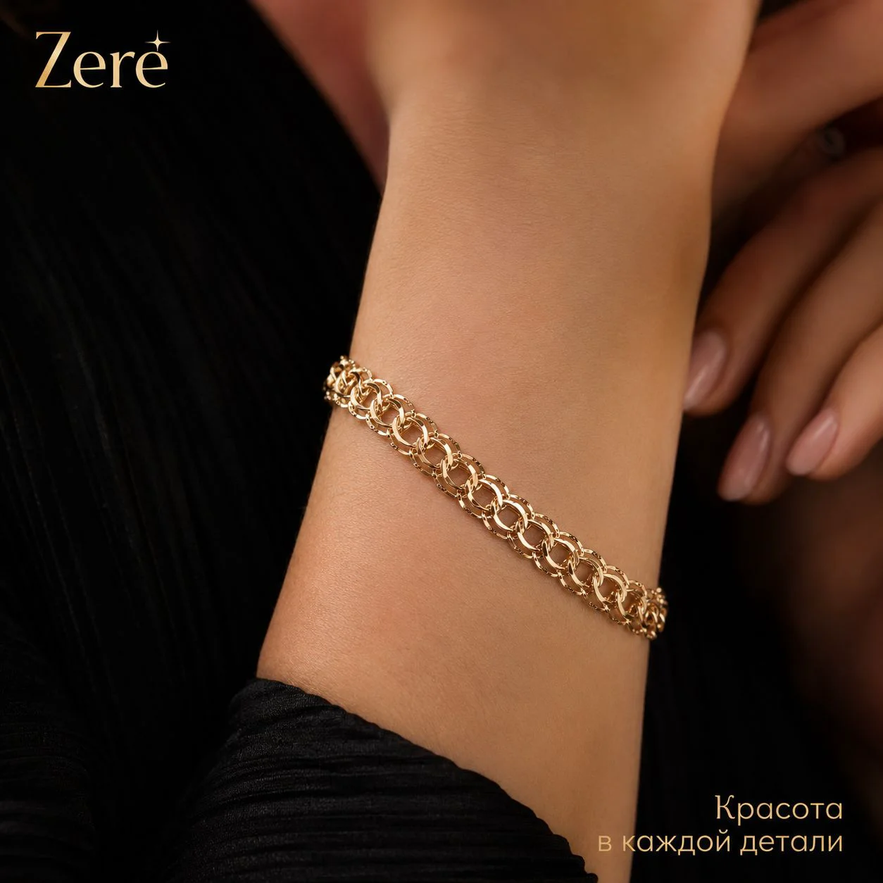 Браслет Zere ZR190524 Питон золото 4.36гр 18р купить,362600