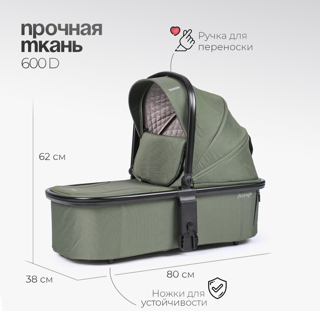 Коляска универсальная 2 в 1 TOMIX Mirage, оливковый купить,NaN