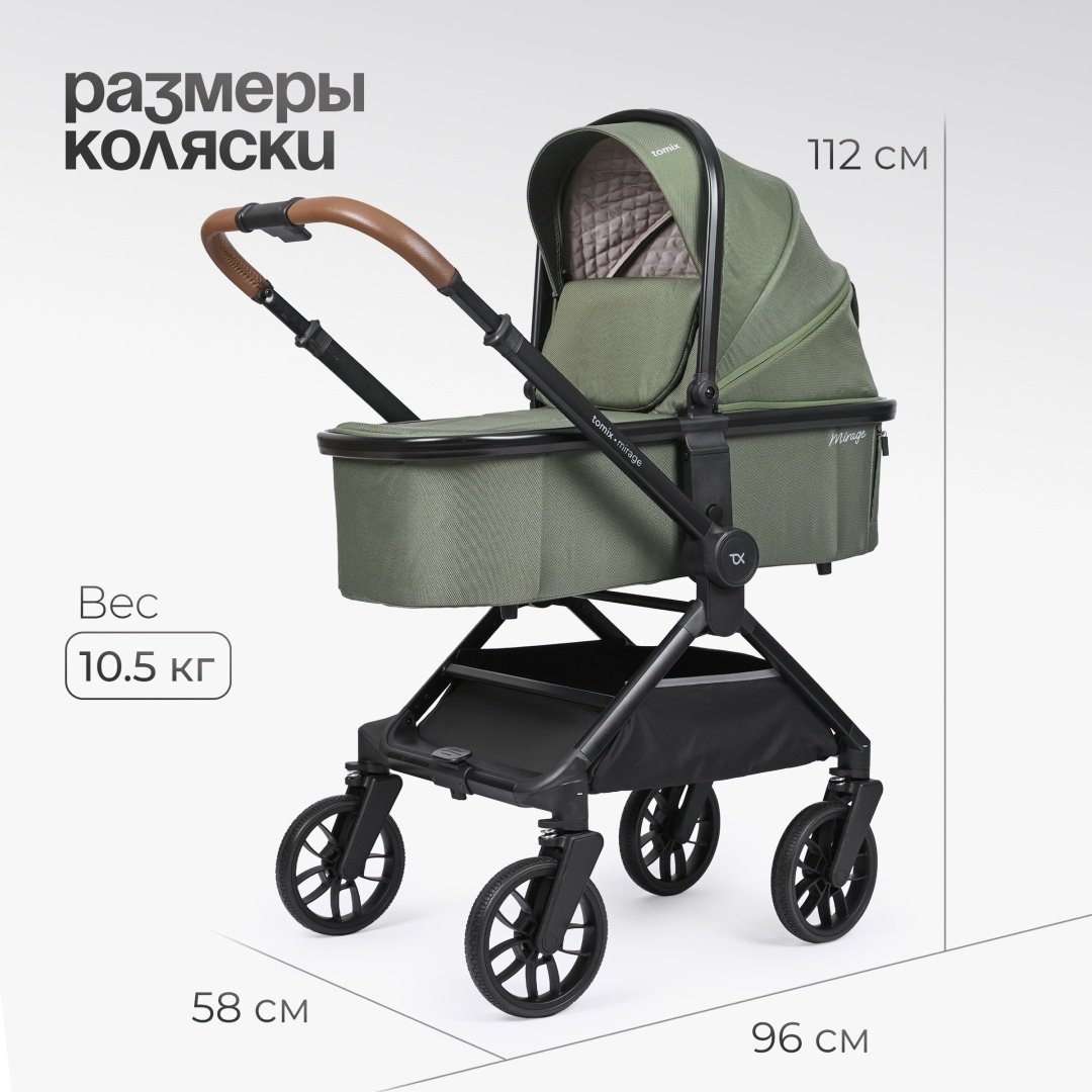 Коляска универсальная 2 в 1 TOMIX Mirage, оливковый - ForteMarket Коляска универсальная 2 в 1 TOMIX Mirage, оливковый купить,0