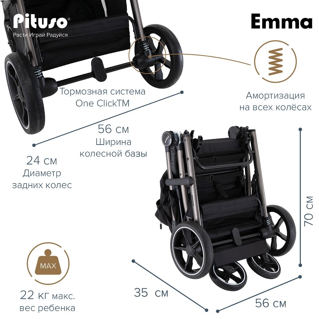 Коляска прогулочная Pituso EMMA ET6/Black, черный - ForteMarket Коляска прогулочная Pituso EMMA ET6/Black, черный купить,0