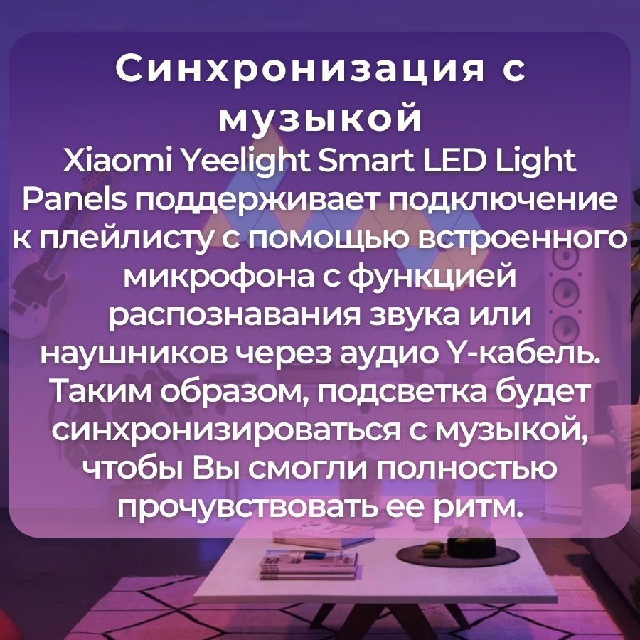 Световые панели Xiaomi Yeelight Smart Light Panels YLFWD-0012 пластик - ForteMarket Световые панели Xiaomi Yeelight Smart Light Panels YLFWD-0012 пластик купить,58297
