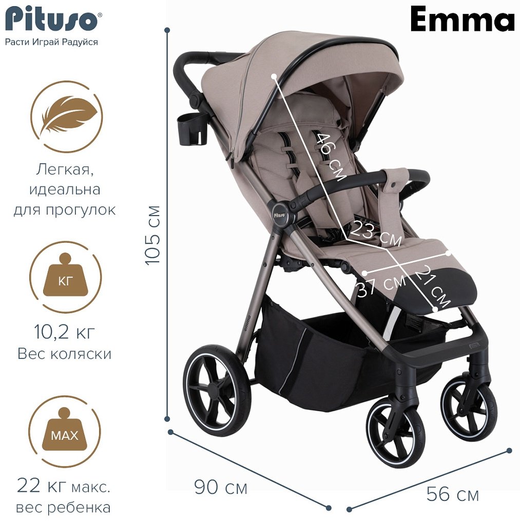 Коляска прогулочная Pituso EMMA ET6/Cappuccino, бежевый купить,0