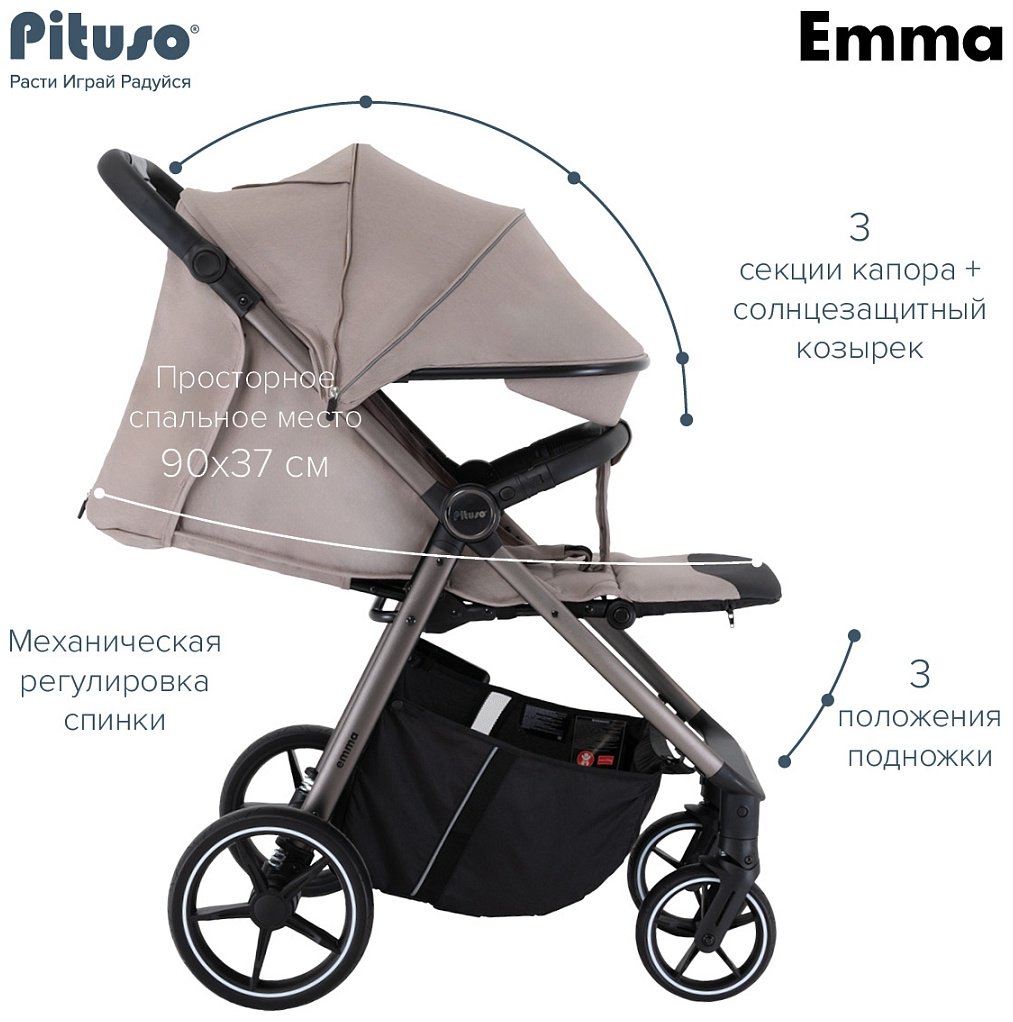 Коляска прогулочная Pituso EMMA ET6/Cappuccino, бежевый купить,0
