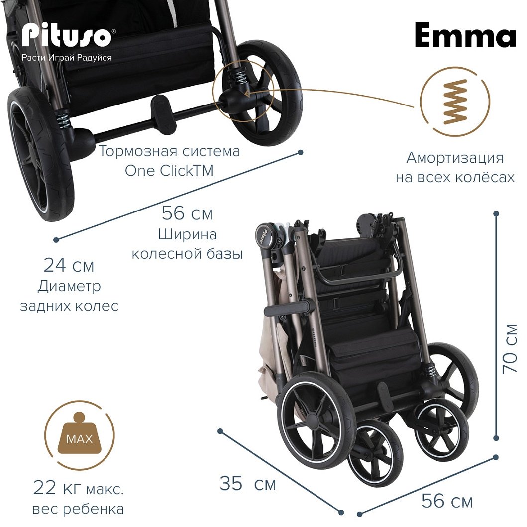 Коляска прогулочная Pituso EMMA ET6/Cappuccino, бежевый купить,0