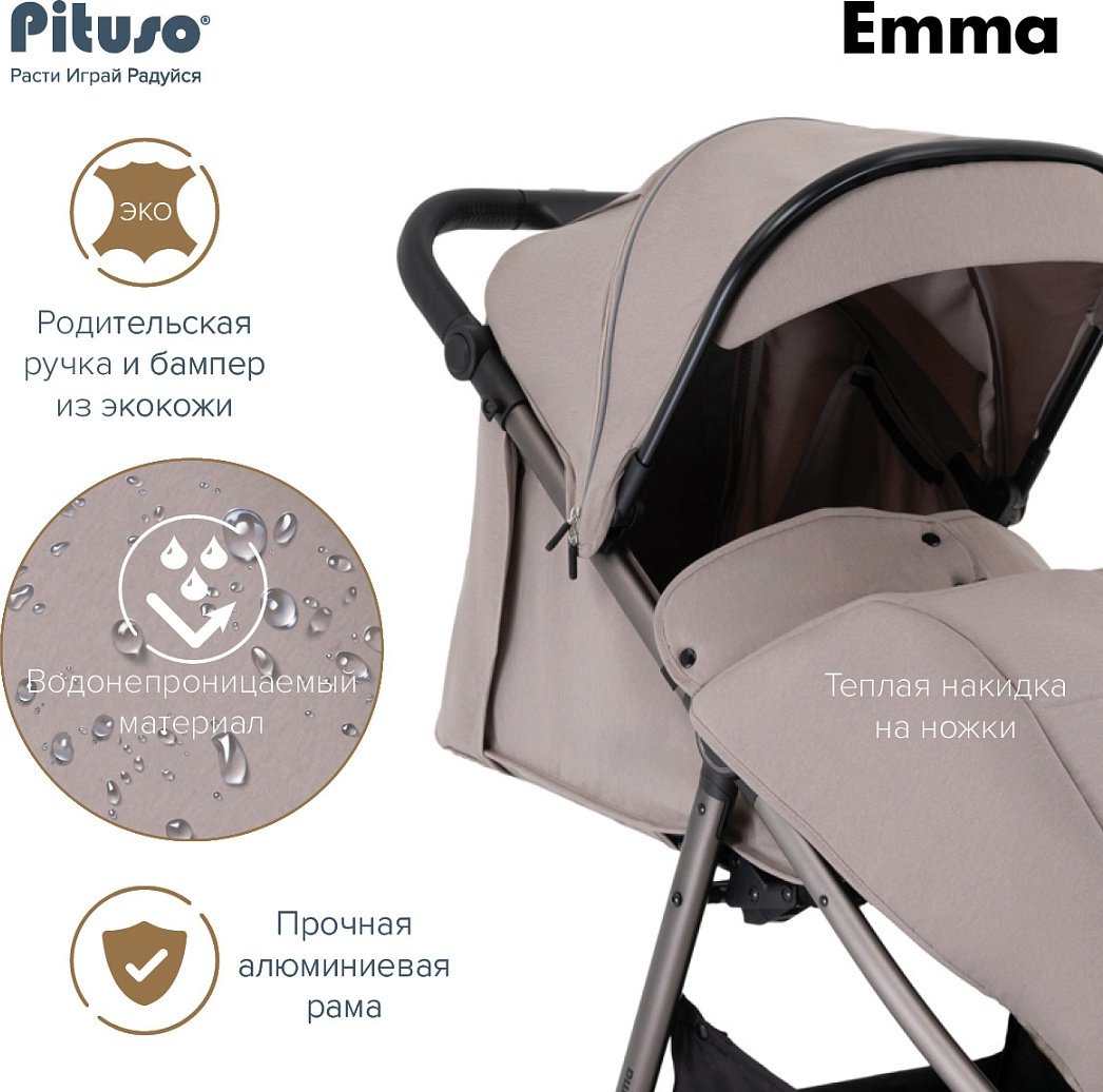 Коляска прогулочная Pituso EMMA ET6/Cappuccino, бежевый купить,0