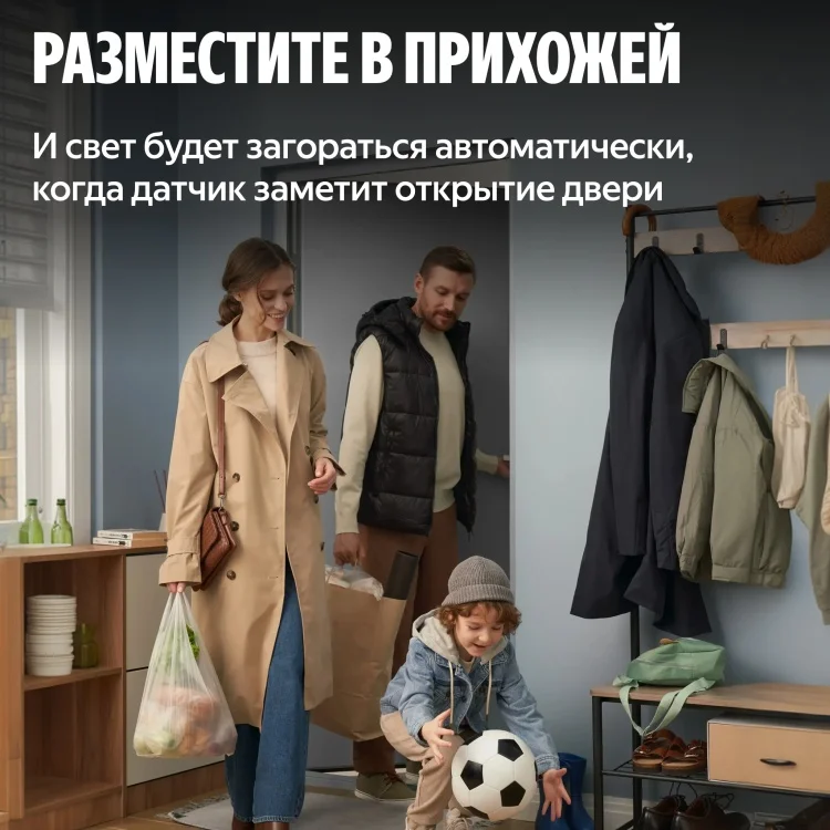 Датчик открытия Яндекс YNDX-00526 белый + Zigbee