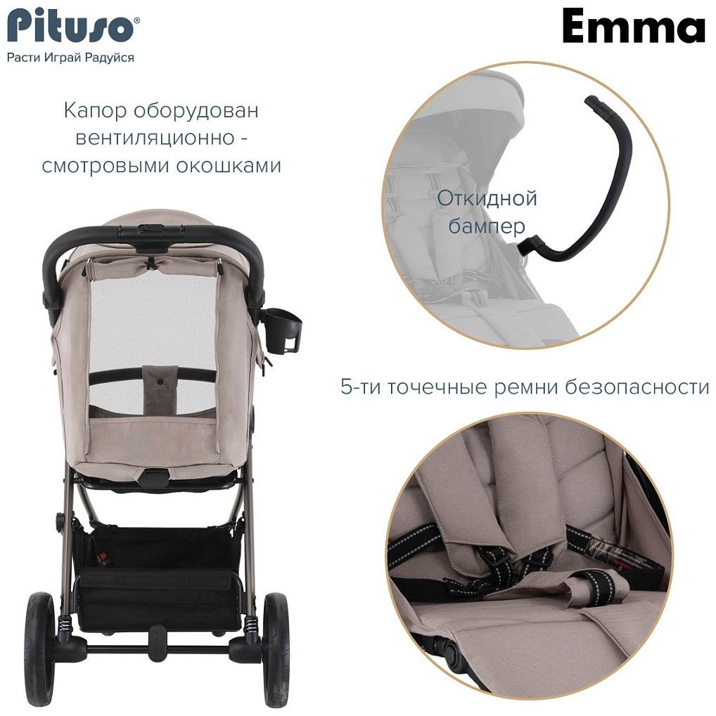 Коляска прогулочная Pituso EMMA ET6/Cappuccino, бежевый купить,0