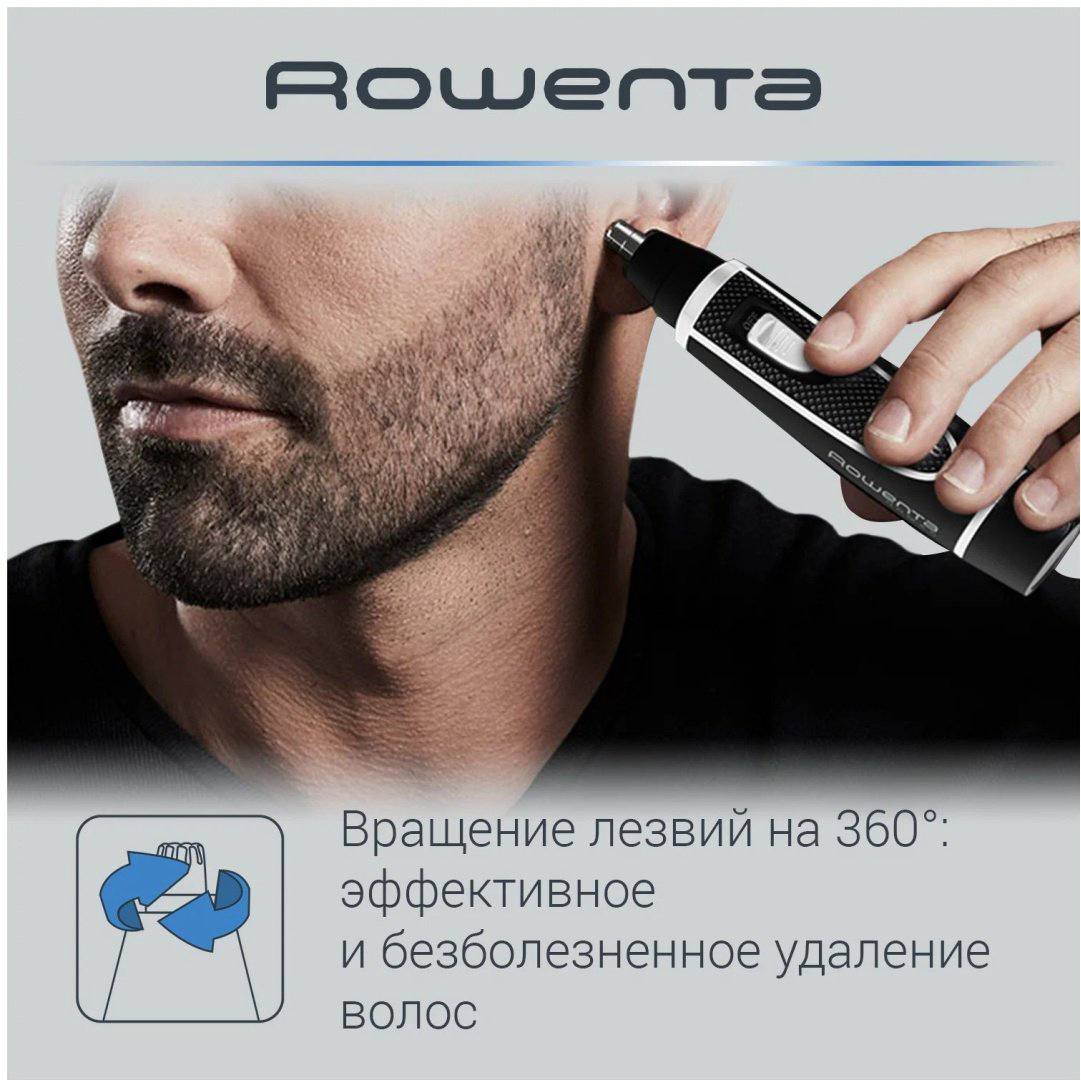 Rowenta триммер для носа, для ушей TN3500F0 купить,12990