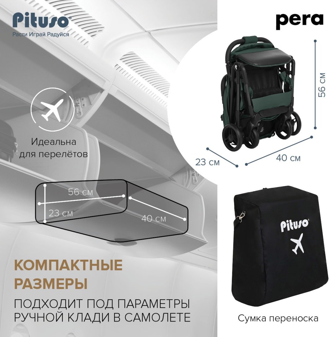 Коляска прогулочная Pituso Pera X-33, зеленый