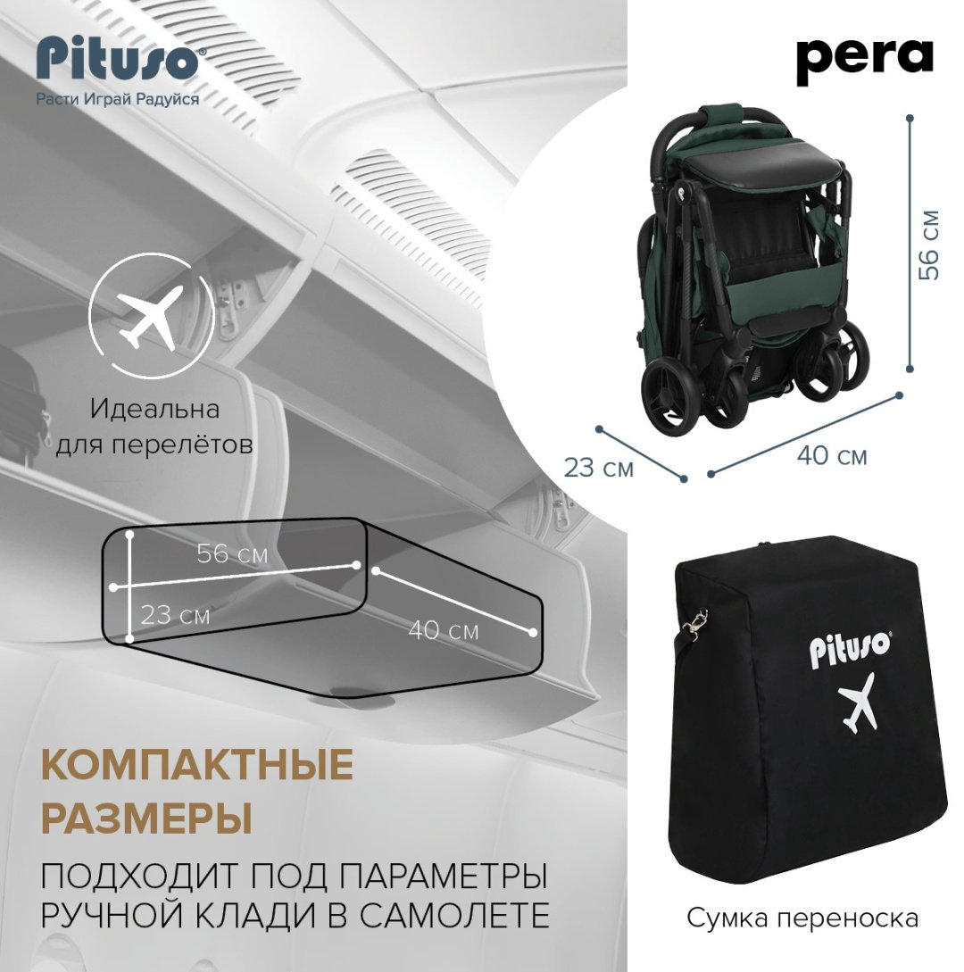 Коляска прогулочная Pituso Pera X-33, зеленый купить,NaN