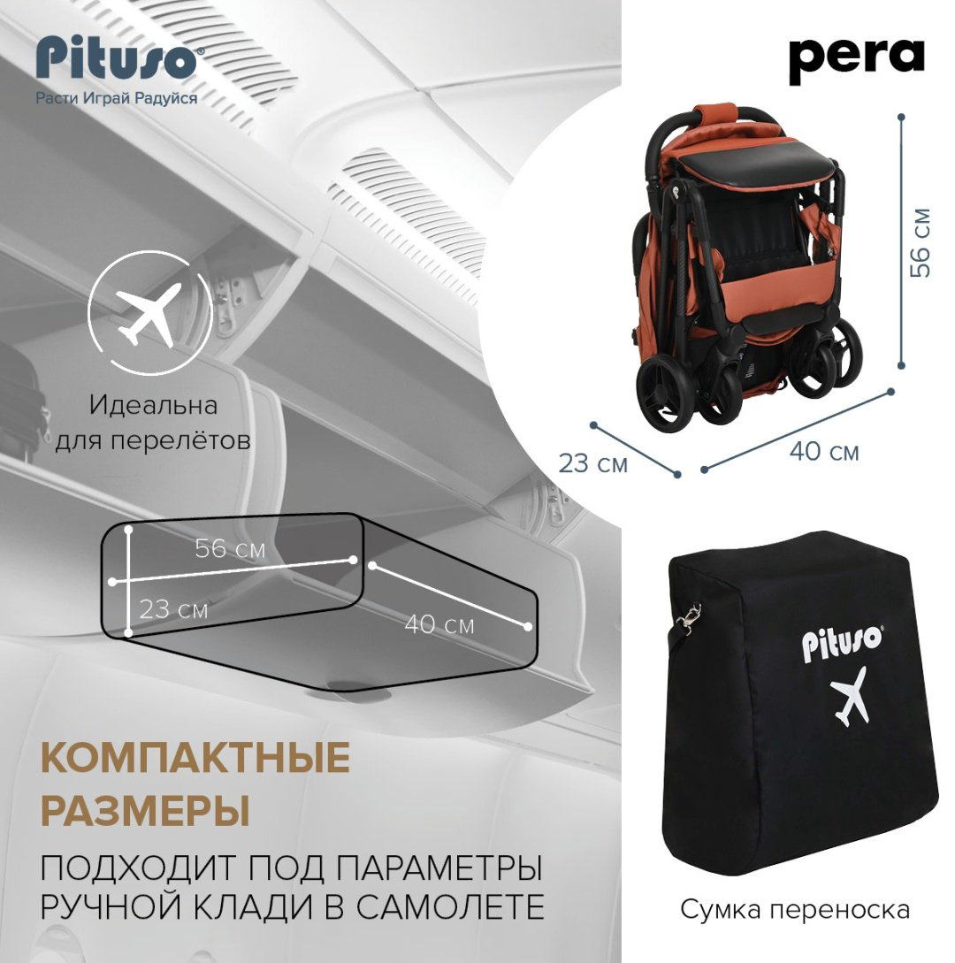 Коляска прогулочная Pituso Pera X-33, коричневый купить,NaN