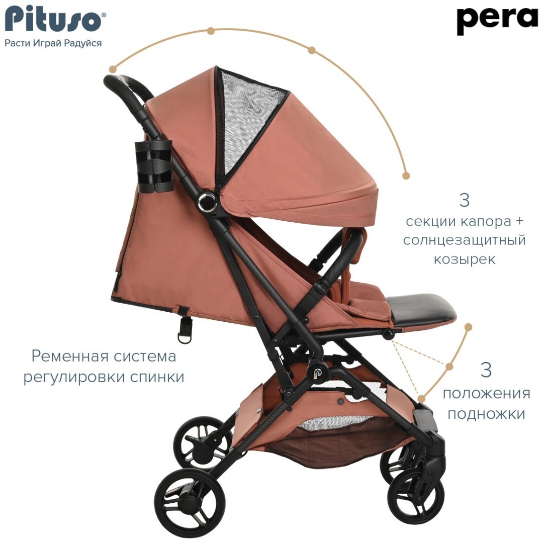 Коляска прогулочная Pituso Pera X-33, коричневый купить,NaN