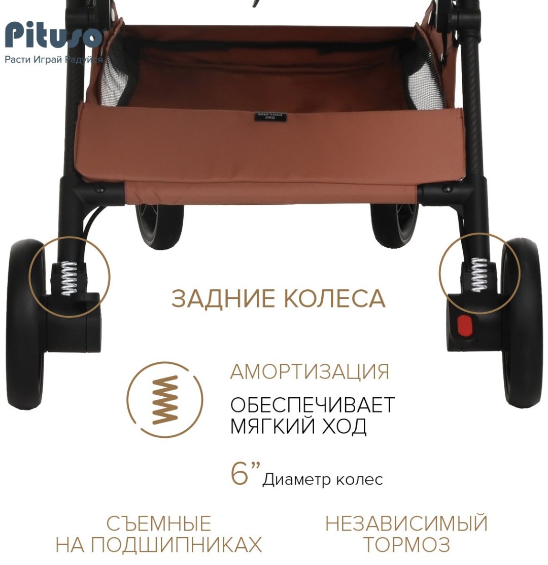Коляска прогулочная Pituso Pera X-33, коричневый купить,NaN