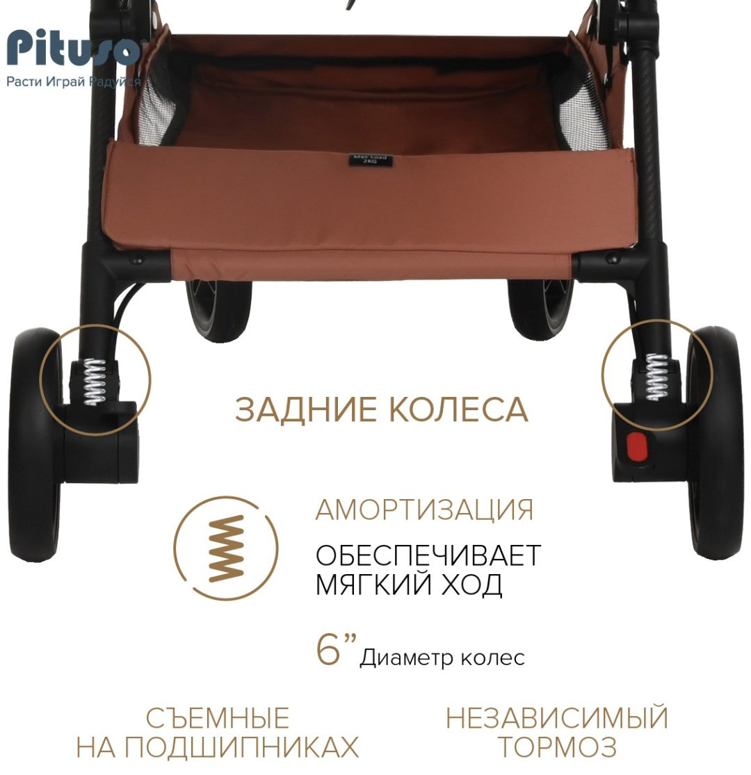 Коляска прогулочная Pituso Pera X-33, коричневый купить,NaN