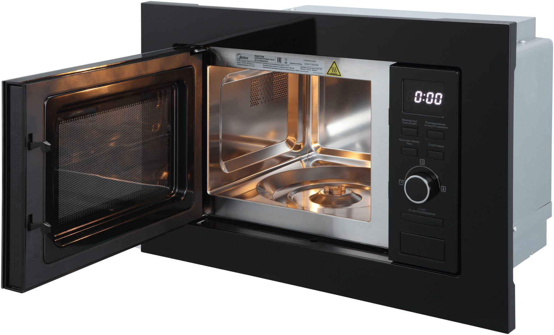 Микроволновая печь Midea MMWB205BB-GB черный - ForteMarket Микроволновая печь Midea MMWB205BB-GB черный купить,82384