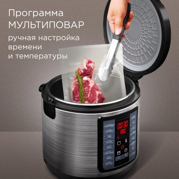 Мультиварка REDMOND MC107 черный, серый - ForteMarket Мультиварка REDMOND MC107 черный, серый купить,58990