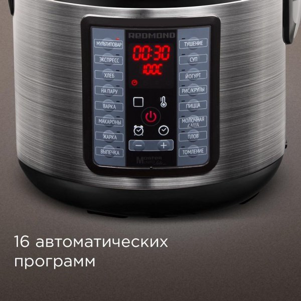 Мультиварка REDMOND MC107 черный, серый - ForteMarket Мультиварка REDMOND MC107 черный, серый купить,58990