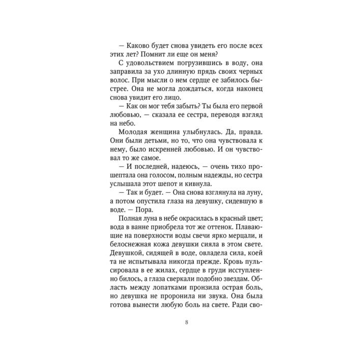 Young adult Пелуссо Ф. Ложь богов купить,NaN