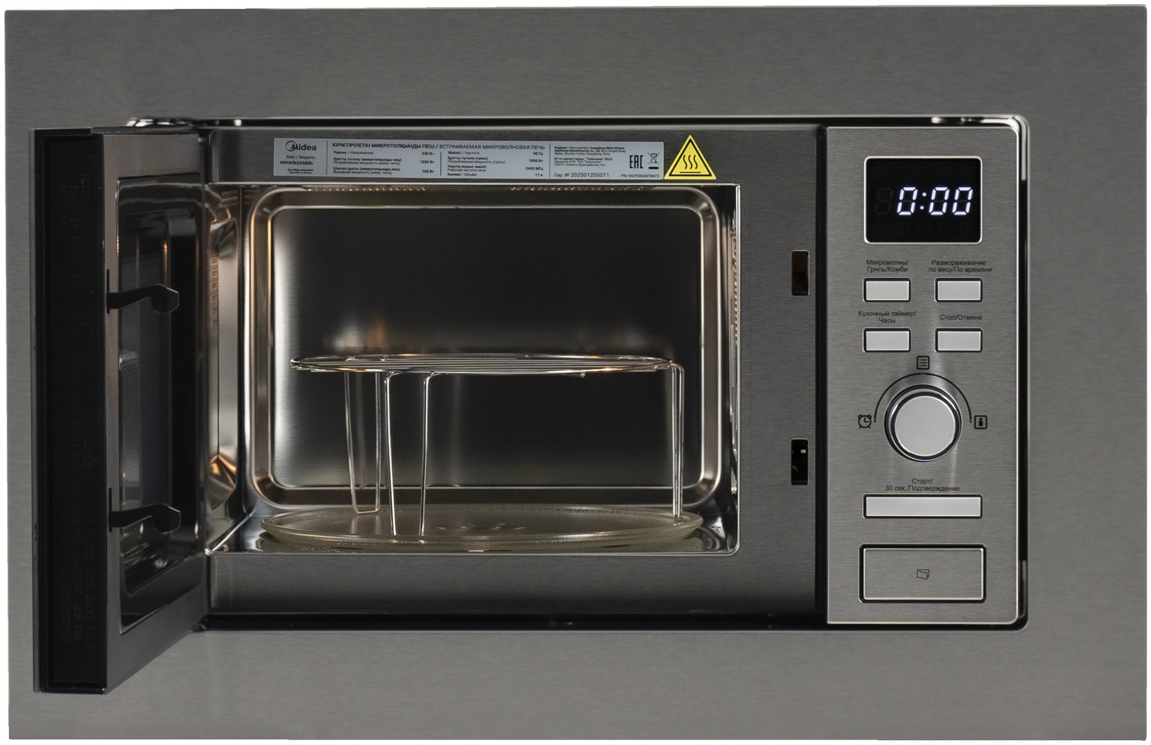 Микроволновая печь Midea MMWB205BB-SS стальной - ForteMarket Микроволновая печь Midea MMWB205BB-SS стальной купить,0