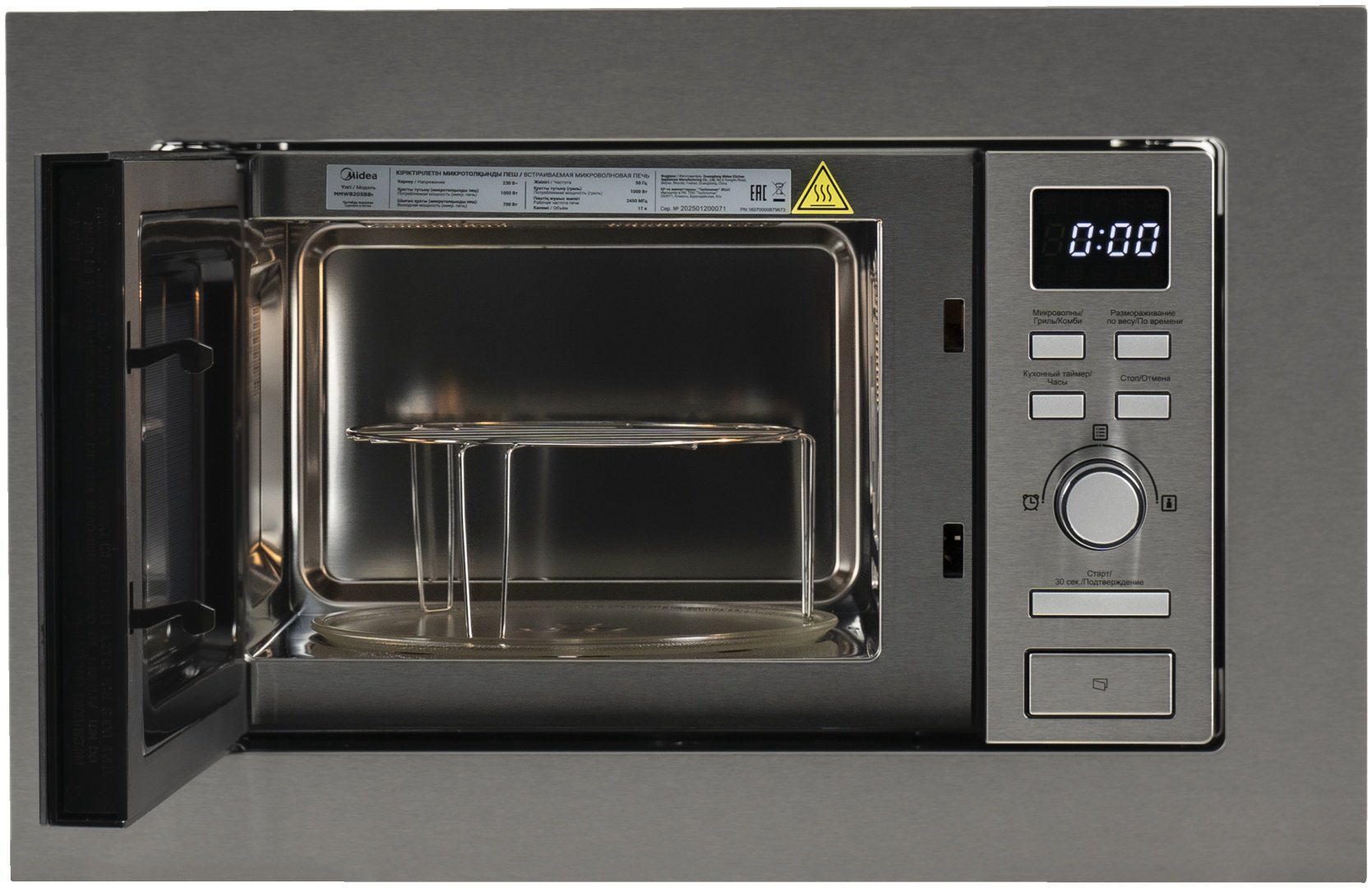 Микроволновая печь Midea MMWB205BB-SS стальной купить,NaN