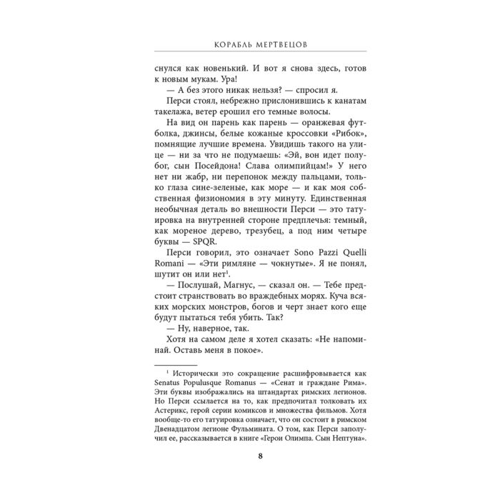 Детская литература Риордан Р. Магнус Чейз и боги Асгарда Корабль мертвецов купить,NaN