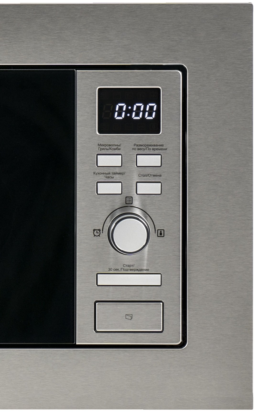 Микроволновая печь Midea MMWB205BB-SS стальной - ForteMarket Микроволновая печь Midea MMWB205BB-SS стальной купить,0