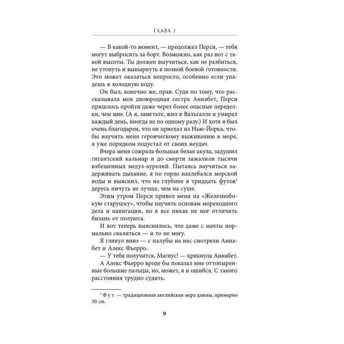 Детская литература Риордан Р. Магнус Чейз и боги Асгарда Корабль мертвецов купить,NaN