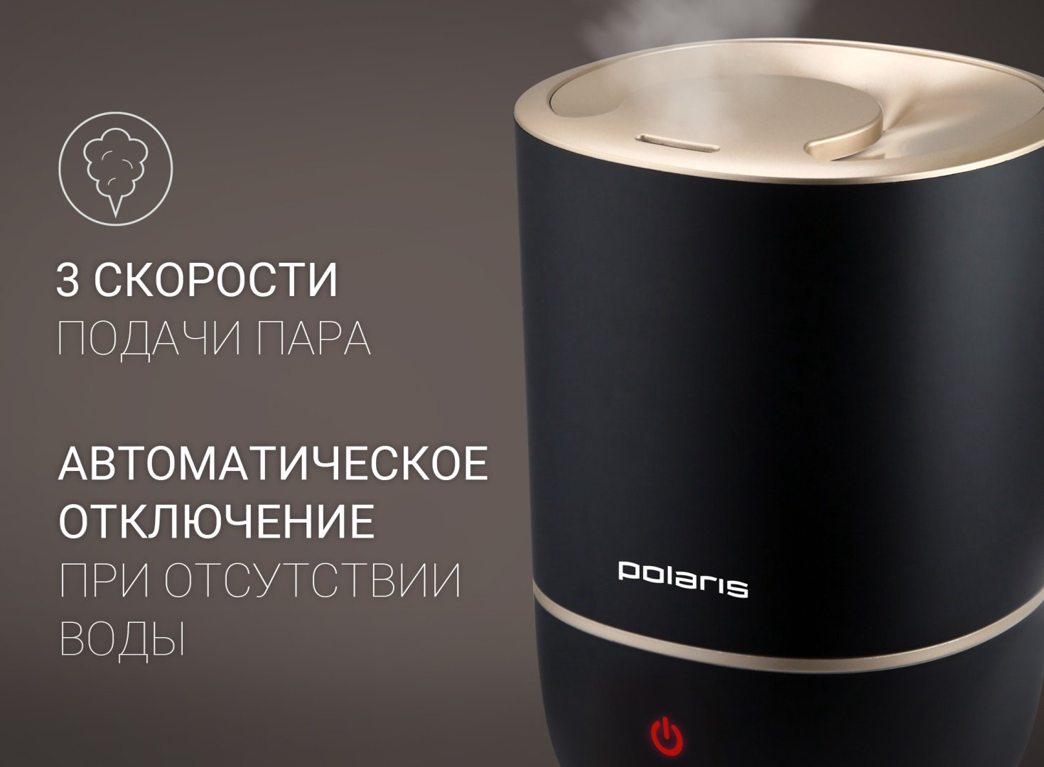 Увлажнитель воздуха Polaris PUH-8105 TF черный, золотистый купить,NaN