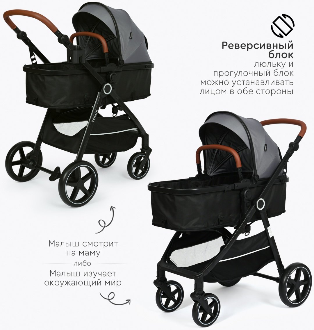 Коляска трансформер TOMIX Bonny, серый - ForteMarket Коляска трансформер TOMIX Bonny, серый купить,0