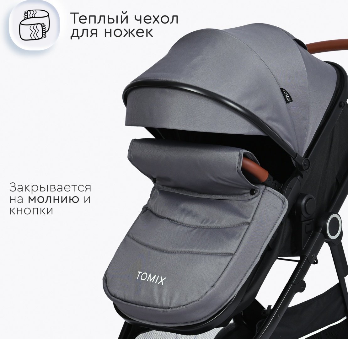 Коляска трансформер TOMIX Bonny, серый - ForteMarket Коляска трансформер TOMIX Bonny, серый купить,0