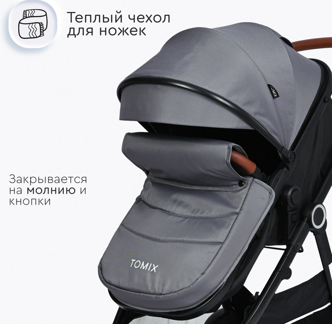 Коляска трансформер TOMIX Bonny, серый купить,NaN