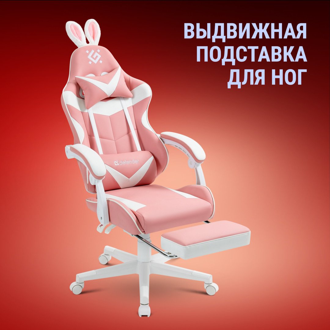 Игровое кресло Defender Irifi , розовый, белый купить,0