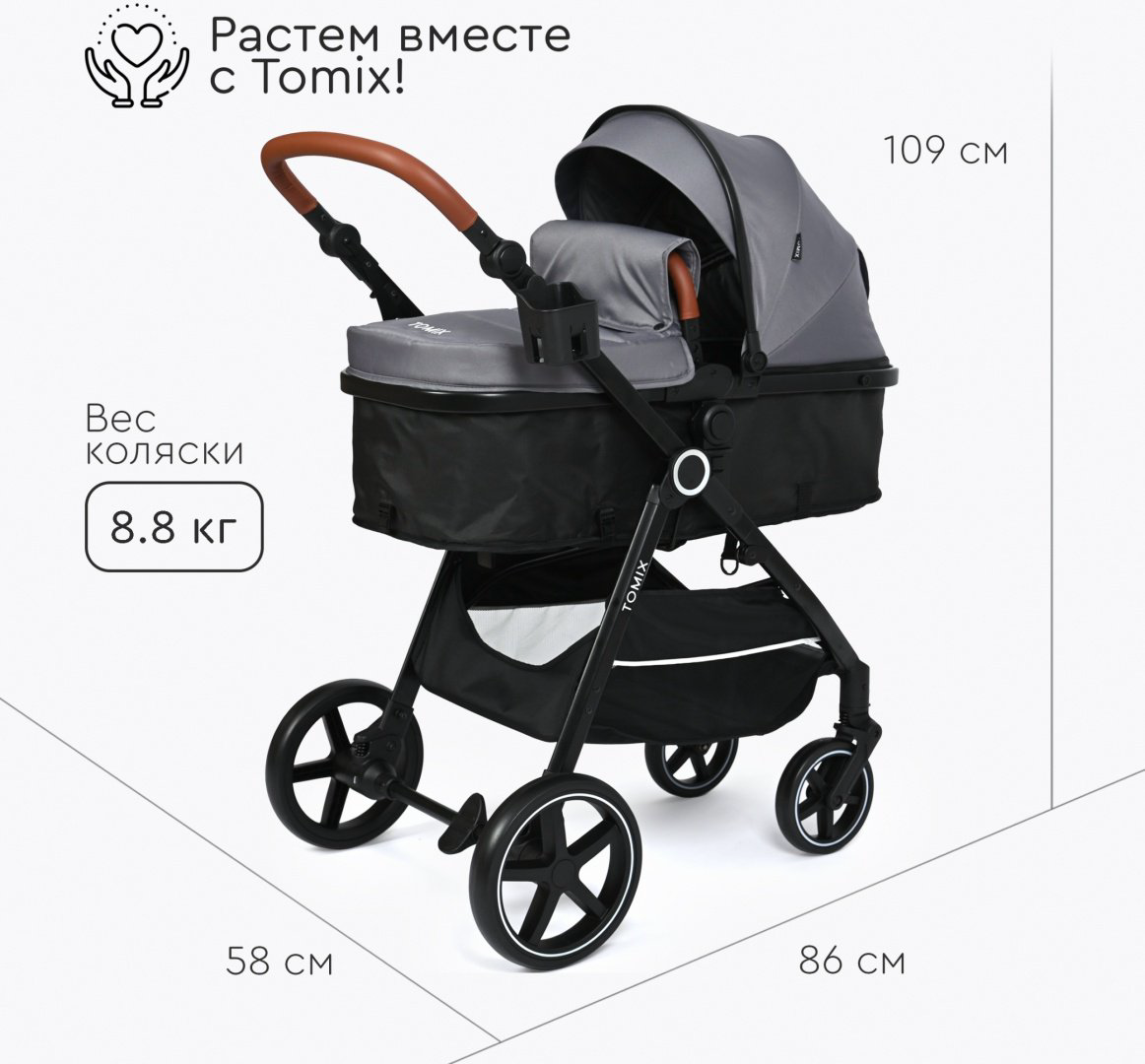 Коляска трансформер TOMIX Bonny, серый купить,NaN