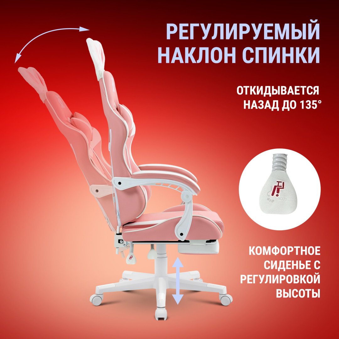 Игровое кресло Defender Irifi , розовый, белый купить,0