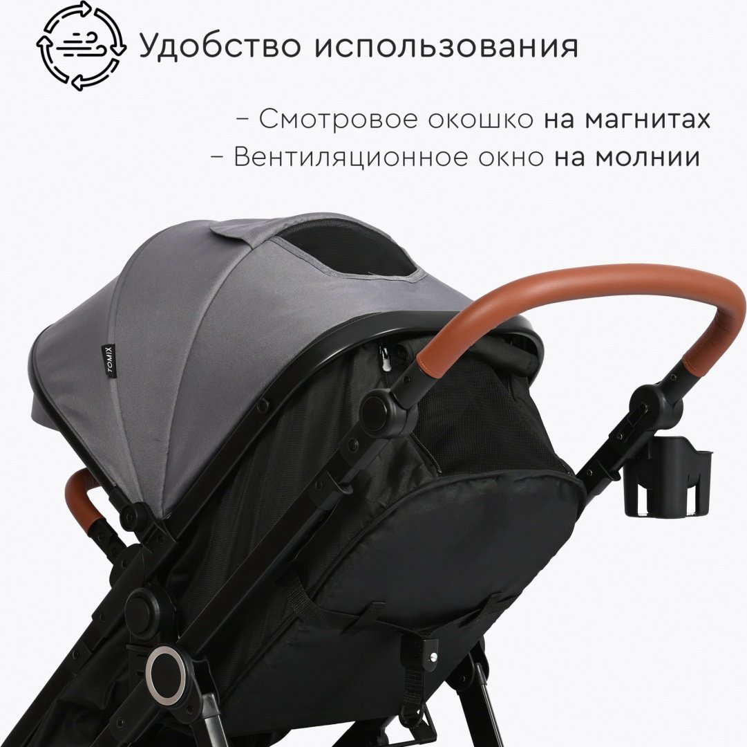 Коляска трансформер TOMIX Bonny, серый - ForteMarket Коляска трансформер TOMIX Bonny, серый купить,0
