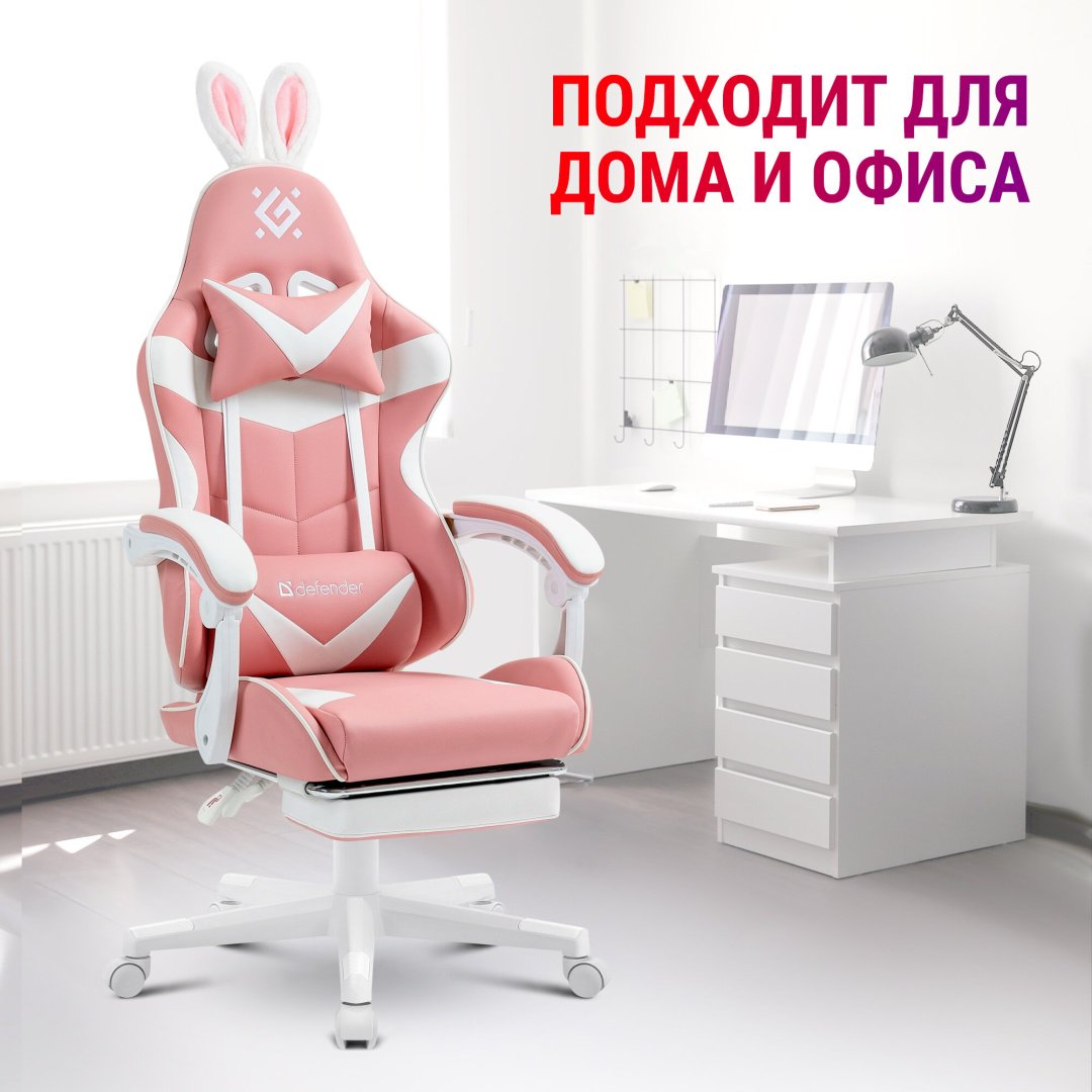 Игровое кресло Defender Irifi , розовый, белый купить,0