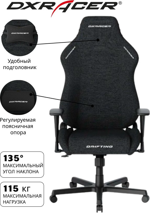 Игровое кресло DXRacer GC/LDC23FBC/N, черный купить,NaN