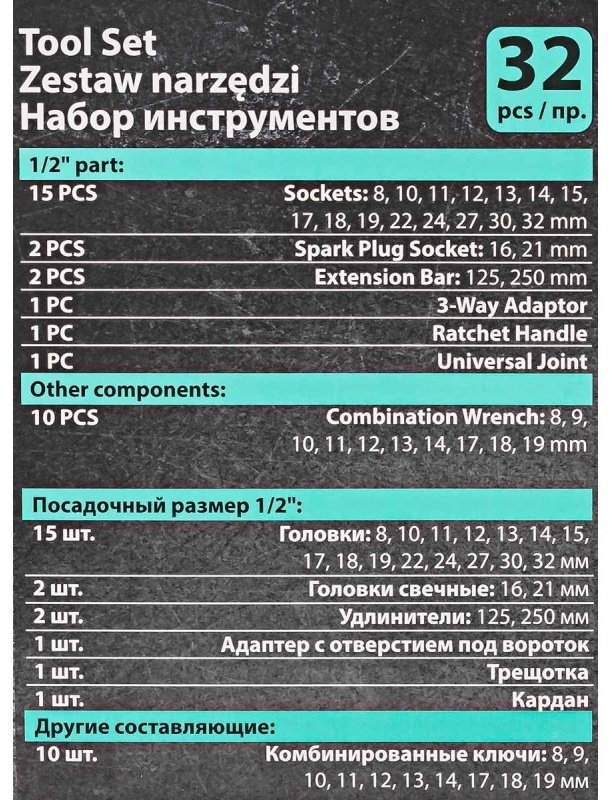 Набор универсальный 32 в 1 Mamed Force MF-4324-5 купить,28455