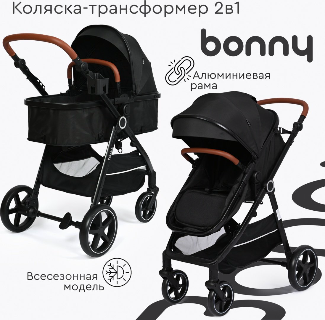 Коляска трансформер TOMIX Bonny, черный купить,NaN