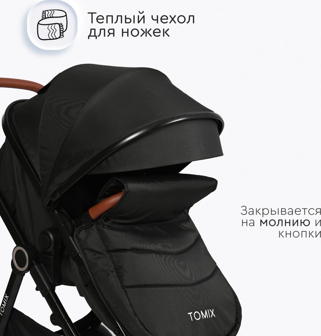 Коляска трансформер TOMIX Bonny, черный - ForteMarket Коляска трансформер TOMIX Bonny, черный купить,0